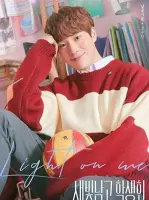 Namgoong Siwoon
