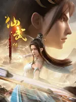 Legend of Xianwu