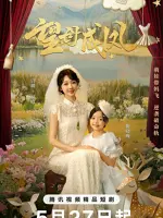 Wang Mu Cheng Feng