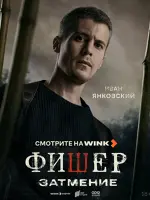 Евгений Боков