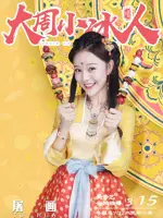 Yan Ruo En