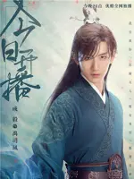 Yu Si Feng / Sun Xixuan