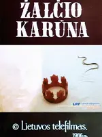 Корона ужа