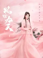 Yao Mo Wan / Consort Wan