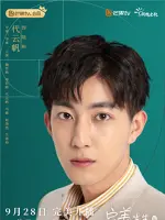 Lu Yu