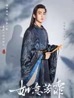 Xu Ping / Prince An