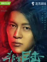 Zhou Yu