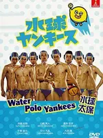 Water Polo Yankees