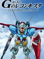 Gundam G No Reconguista