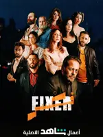 Fixer