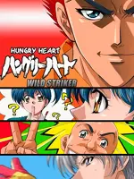 Hungry Heart: Wild Striker