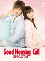 Good Morning Call