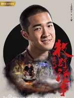 Wang Yao