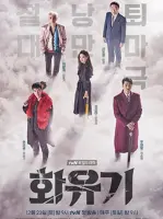 A Korean Odyssey