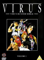 Virus Buster Serge