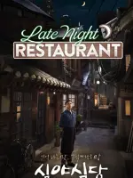 Late Night Restaurant