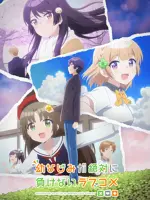 Osananajimi ga Zettai ni Makenai Love Come