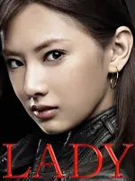LADY ～Saigo no Hanzai Profile～