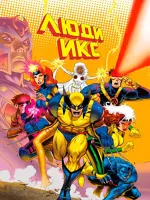 X-Men