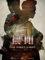 The First Light