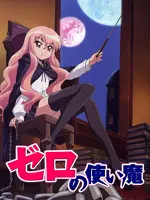 Zero no Tsukaima