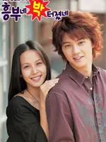 A Problem at My Younger Brother's House