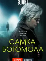 Самка богомола