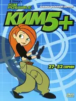 Kim Possible