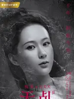 Bai Yao Yao