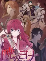 Akatsuki no Yona