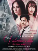 Club Friday The Series It Happens on Valentine's Day