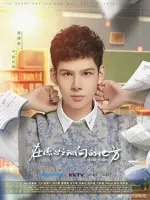 Lu Xiang Lin