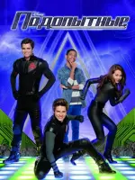 Lab Rats: Bionic Island