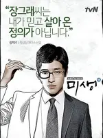 Jang Baek Ki