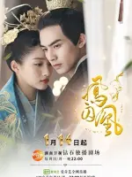 Untouchable Lovers