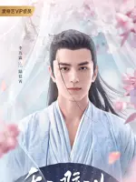 Lu Ting Xiao / Yin Si Shen