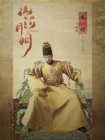 Zhu Di / Yongle Emperor