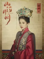 Xu Miao Yun / Empress Xu