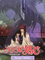 Rurouni Kenshin: Meiji Kenkaku Romantan: Tsuioku Hen