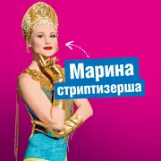 Марина