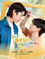 Hard Love Mission