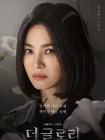 Moon Dong Eun