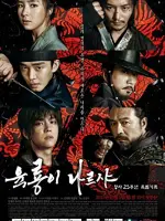 Six Flying Dragons