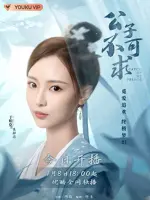 Yu Zi Xin