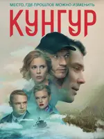 Кунгур