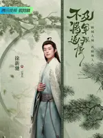 Yun Fei Ran