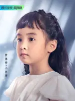Xiao Yue Ya