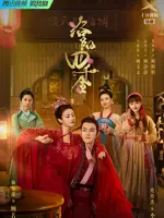 The Four Daughters of Luoyang