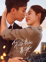 The Love You Give Me (2023)