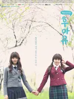 Who Are You: School 2015